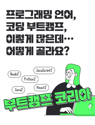 코스 비교 테이블 헤더 광고