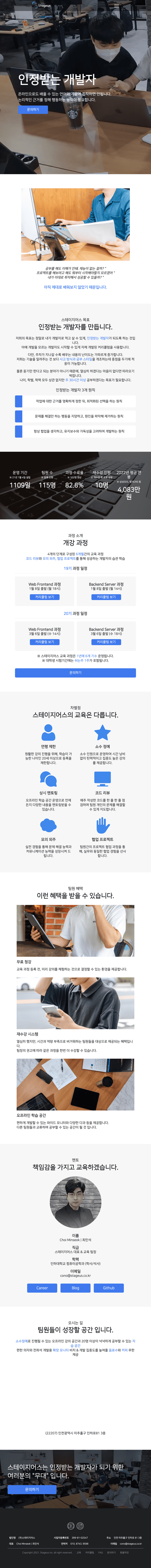 Android App 과정 상세 정보