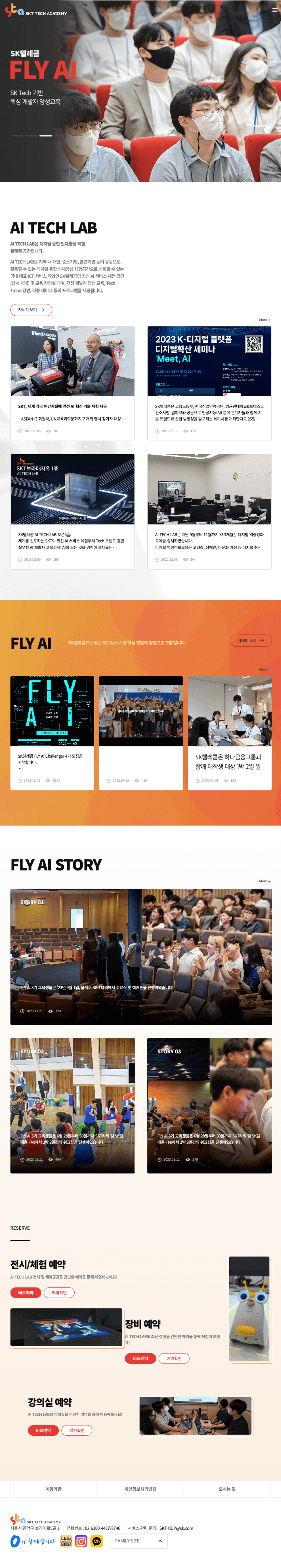 FLY AI 상세 정보